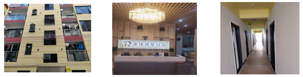 來休青年社區(qū)案例-安安智能