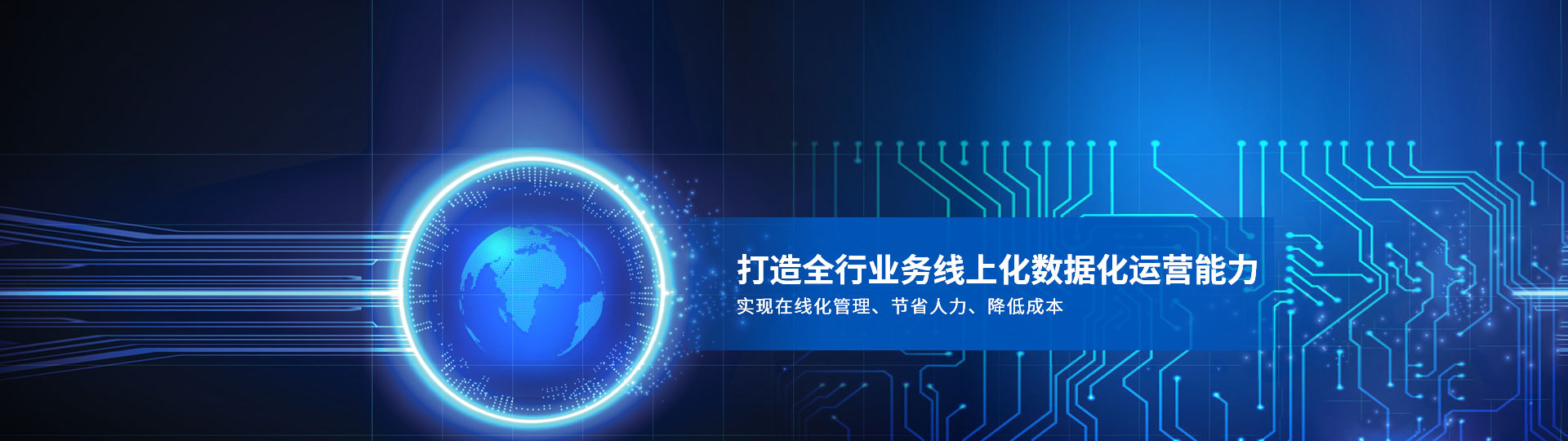 打造全行業(yè)務線上化數(shù)據(jù)化運營能力 實現(xiàn)在線化管理、節(jié)省人力、降低成本-安安