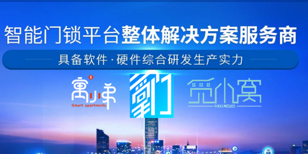 智能門鎖管理系統(tǒng)有哪些牌子？-安安智能