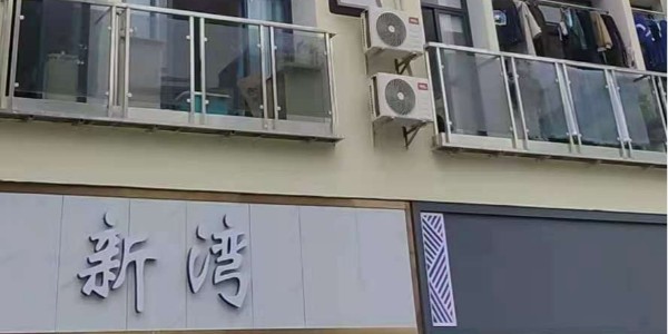 新灣公寓五個單元，一套寓小弟智慧公寓管理系統(tǒng)完成運營