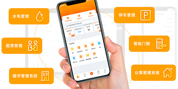 公寓管理系統(tǒng)有哪些作用？安安來為你解答